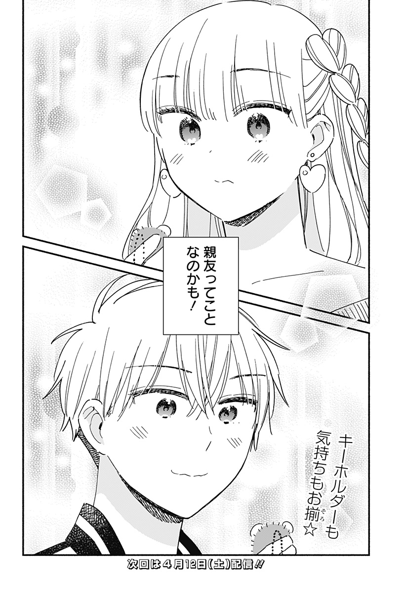 このクラスにギャルはいない Chap 20 - Next Chap 21
