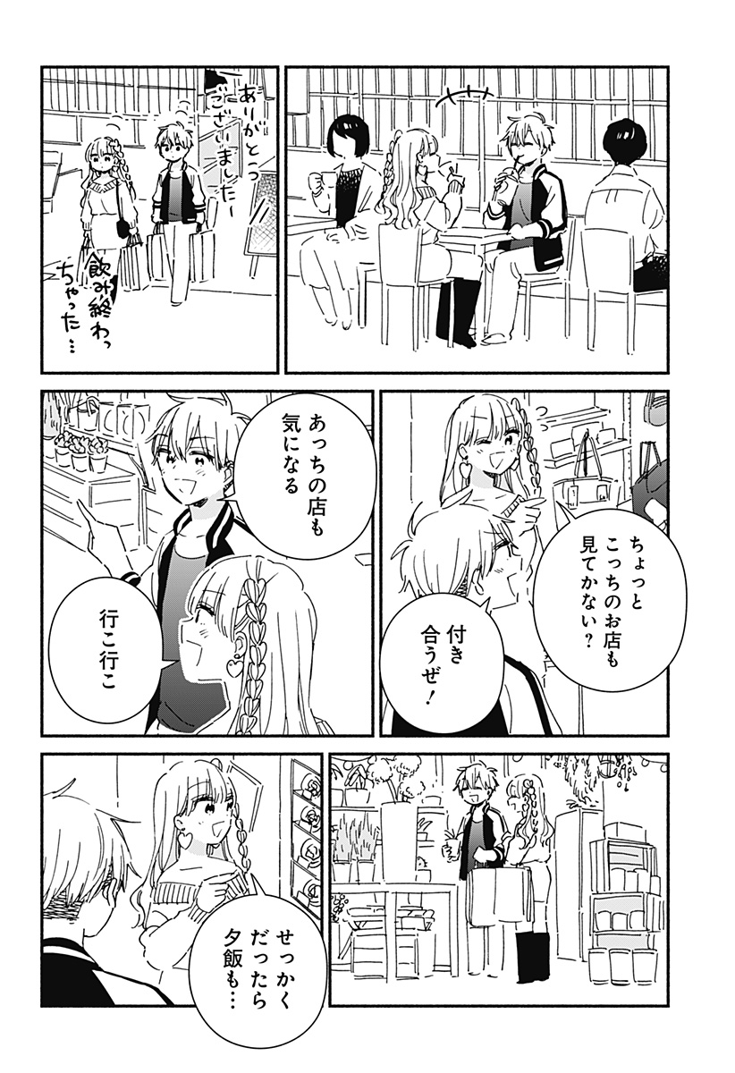 このクラスにギャルはいない Chap 20 - Next Chap 21