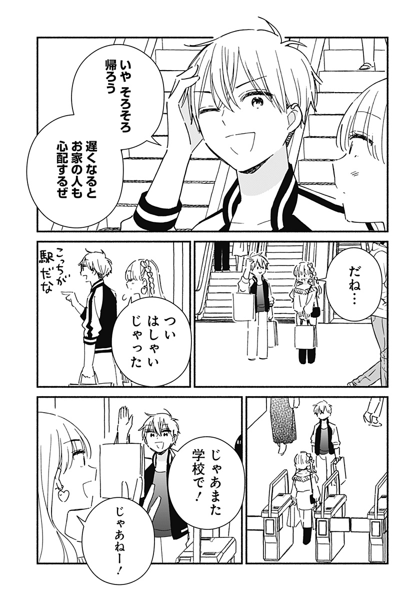 このクラスにギャルはいない Chap 20 - Next Chap 21