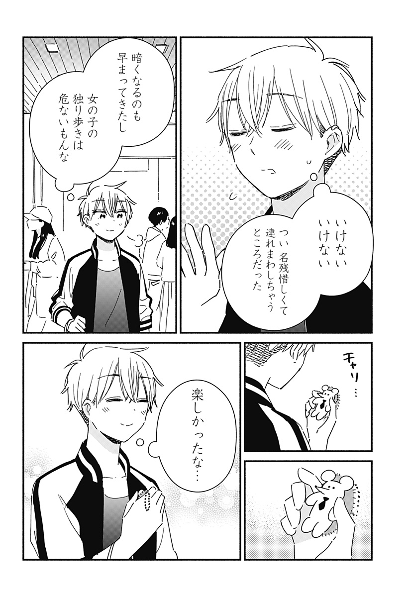 このクラスにギャルはいない Chap 20 - Next Chap 21