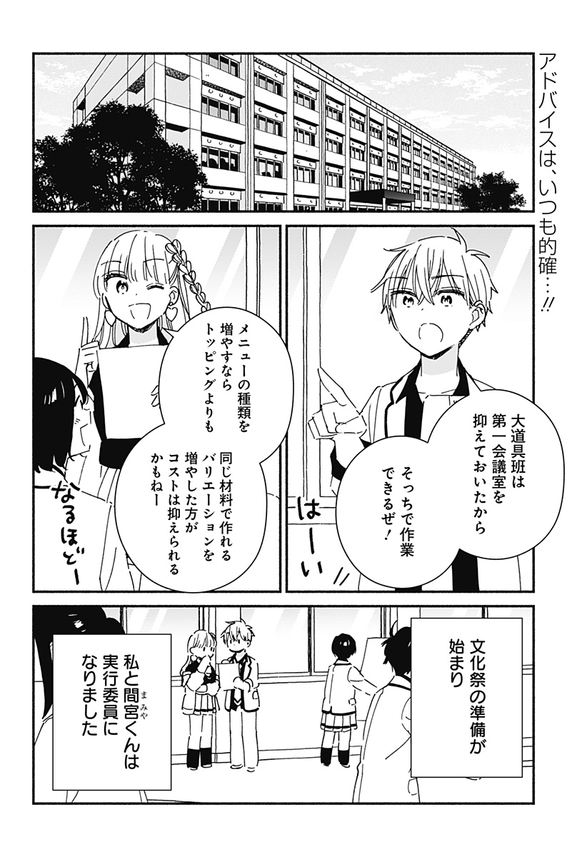 このクラスにギャルはいない Chap 20 - Next Chap 21