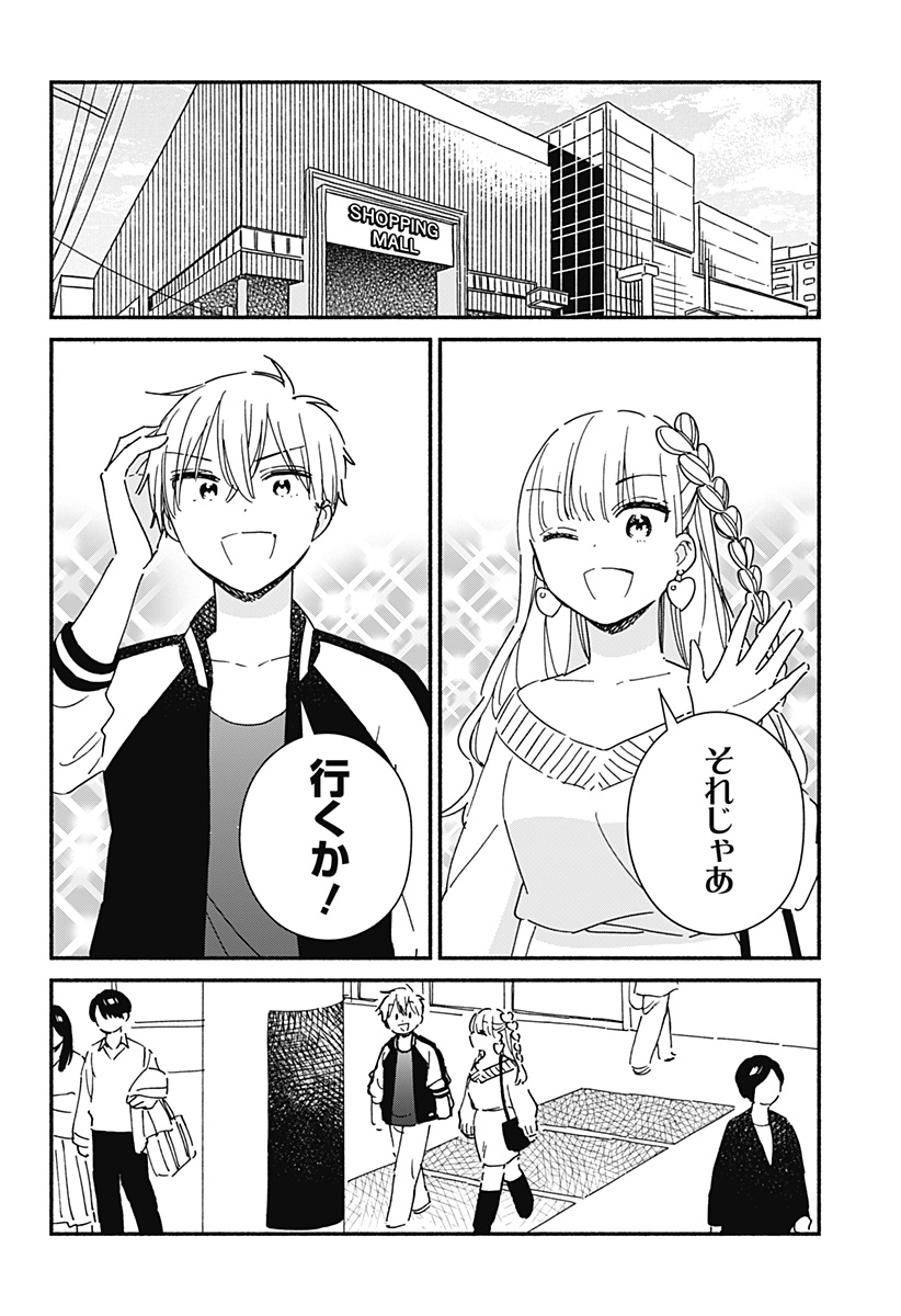 このクラスにギャルはいない Chap 20 - Next Chap 21