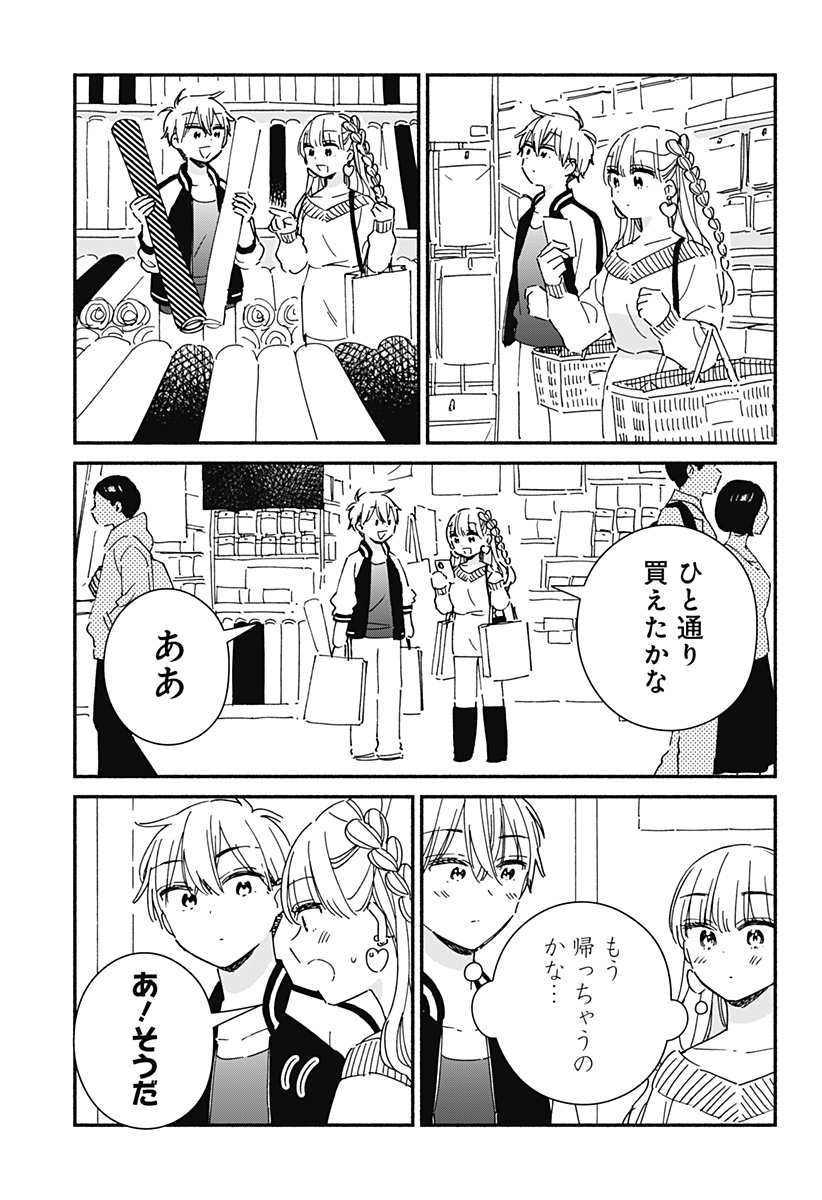 このクラスにギャルはいない Chap 20 - Next Chap 21