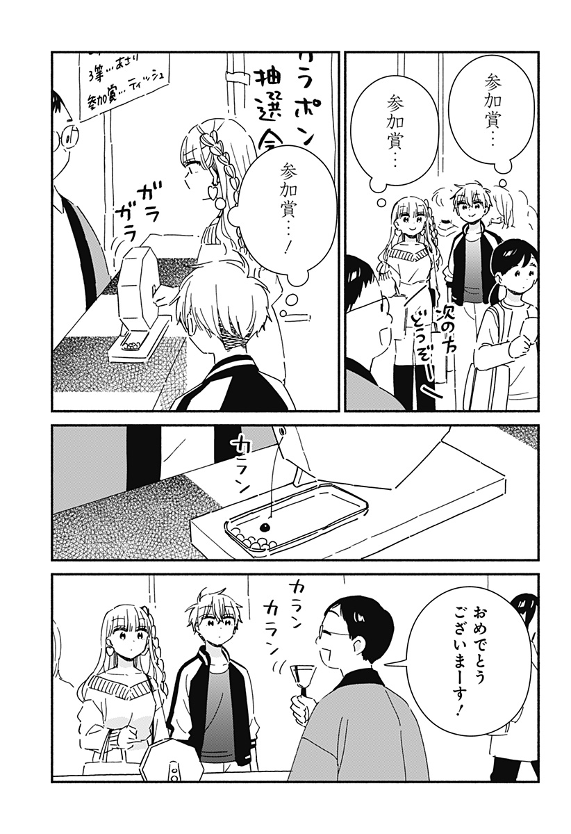 このクラスにギャルはいない Chap 20 - Next Chap 21