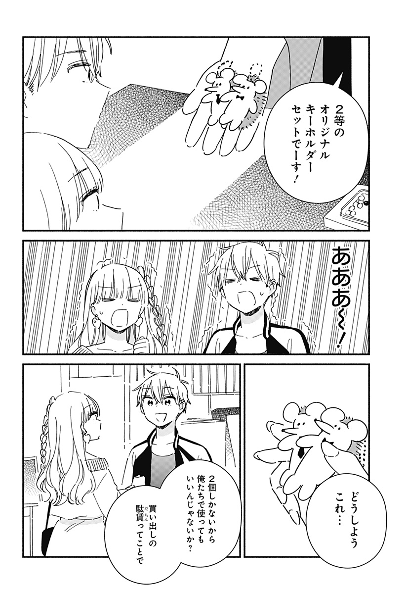 このクラスにギャルはいない Chap 20 - Next Chap 21