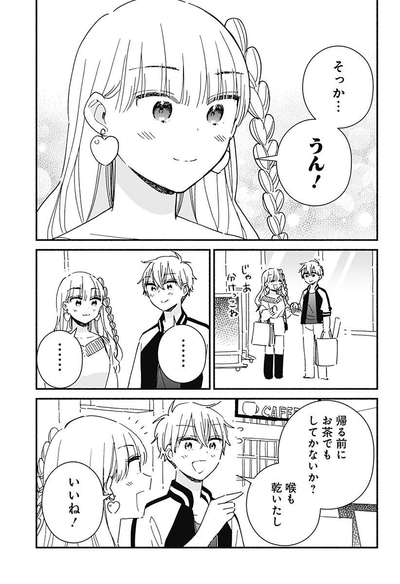 このクラスにギャルはいない Chap 20 - Next Chap 21