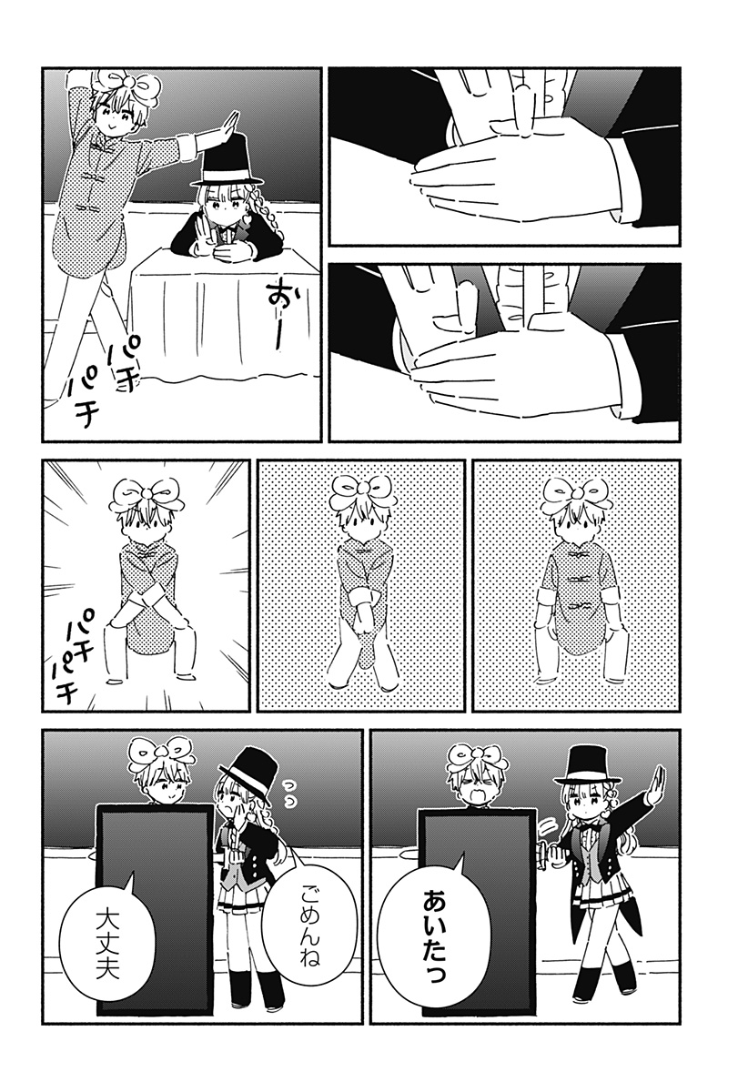 このクラスにギャルはいない Chap 21 - Next Chap 22