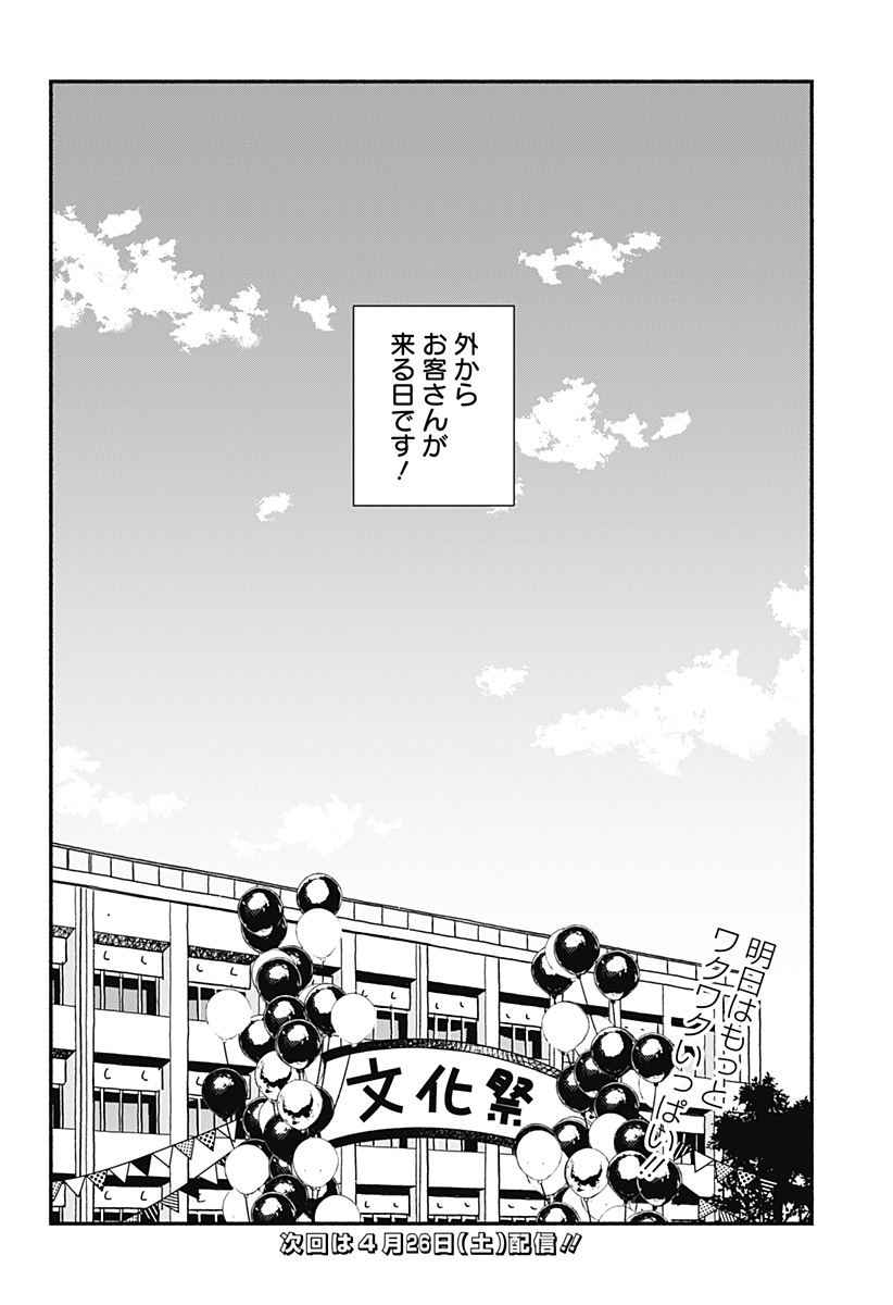 このクラスにギャルはいない Chap 21 - Next Chap 22