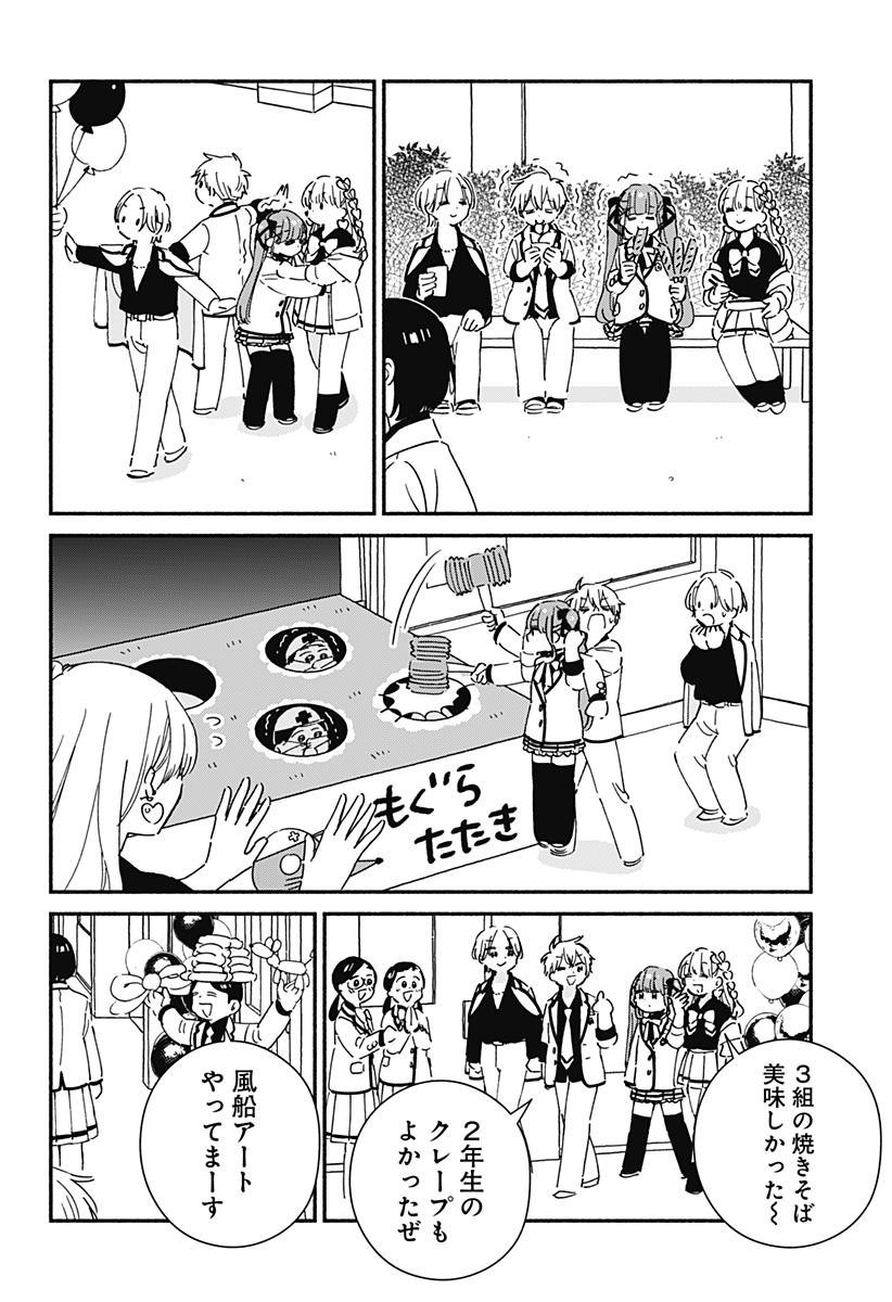 このクラスにギャルはいない Chap 21 - Next Chap 22