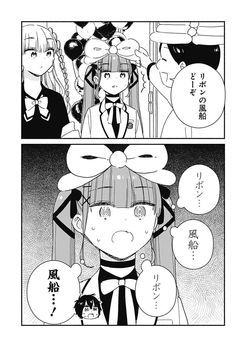 このクラスにギャルはいない Chap 21 - Next Chap 22