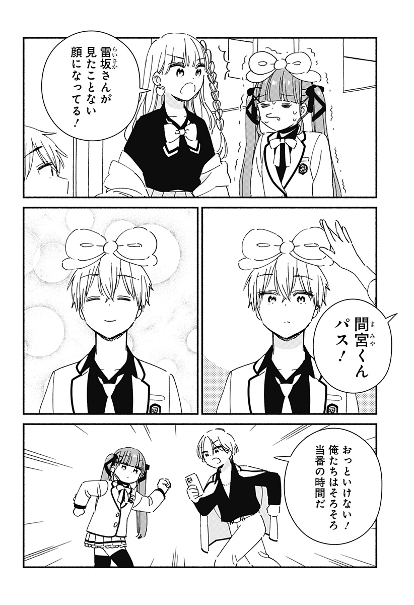 このクラスにギャルはいない Chap 21 - Next Chap 22