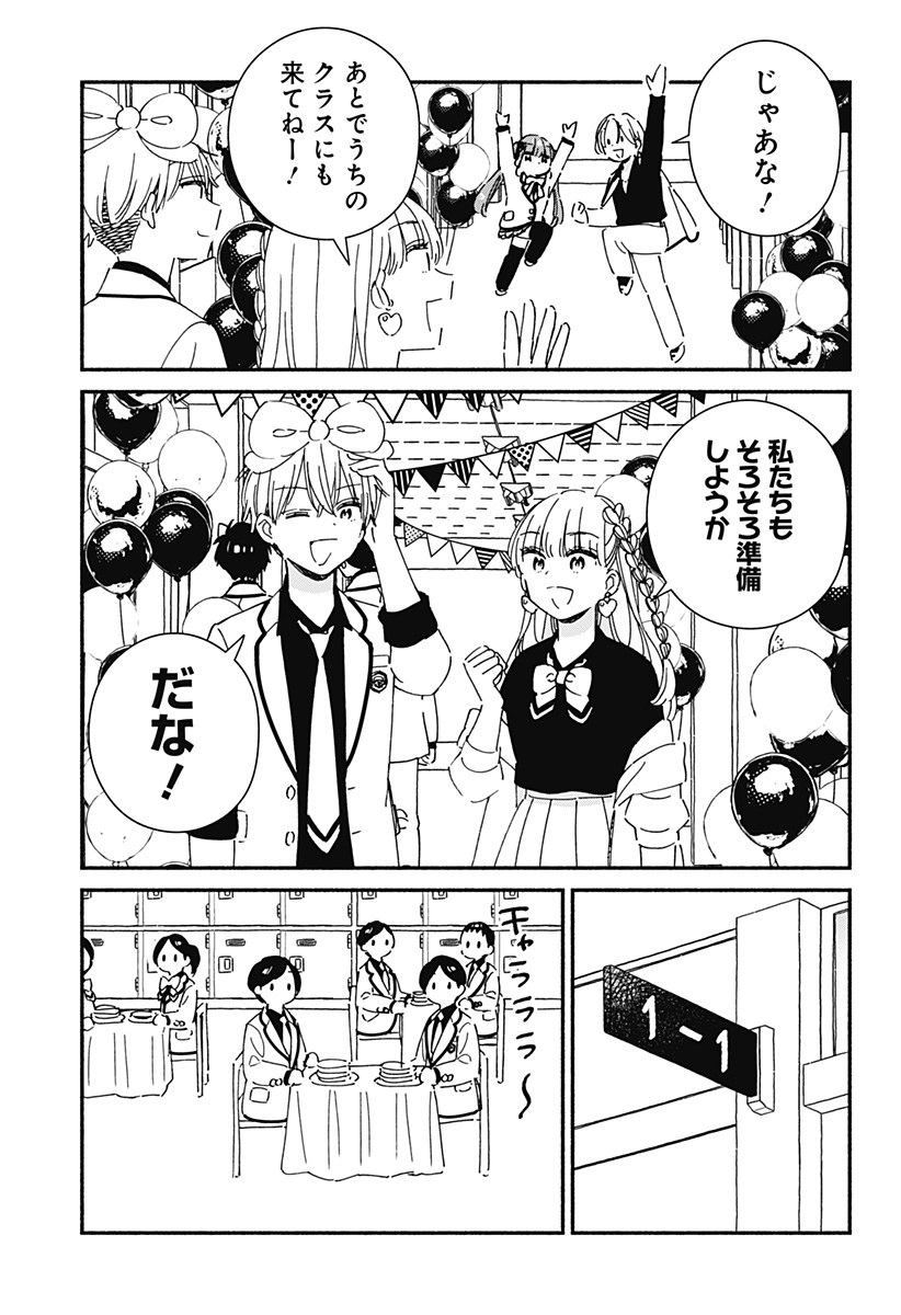 このクラスにギャルはいない Chap 21 - Next Chap 22