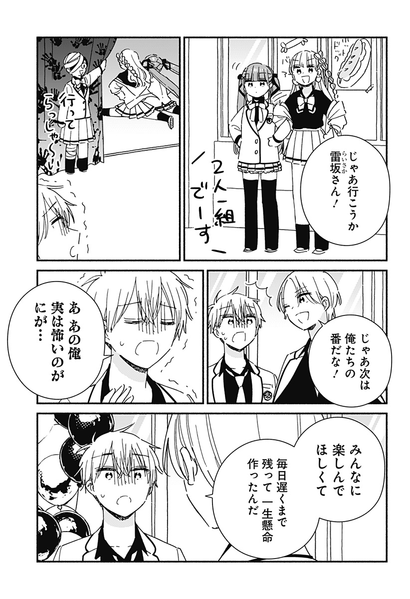 このクラスにギャルはいない Chap 21 - Next Chap 22