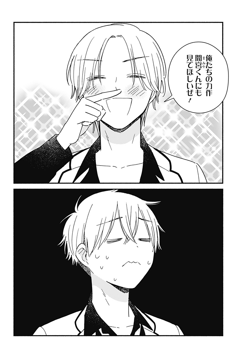 このクラスにギャルはいない Chap 21 - Next Chap 22