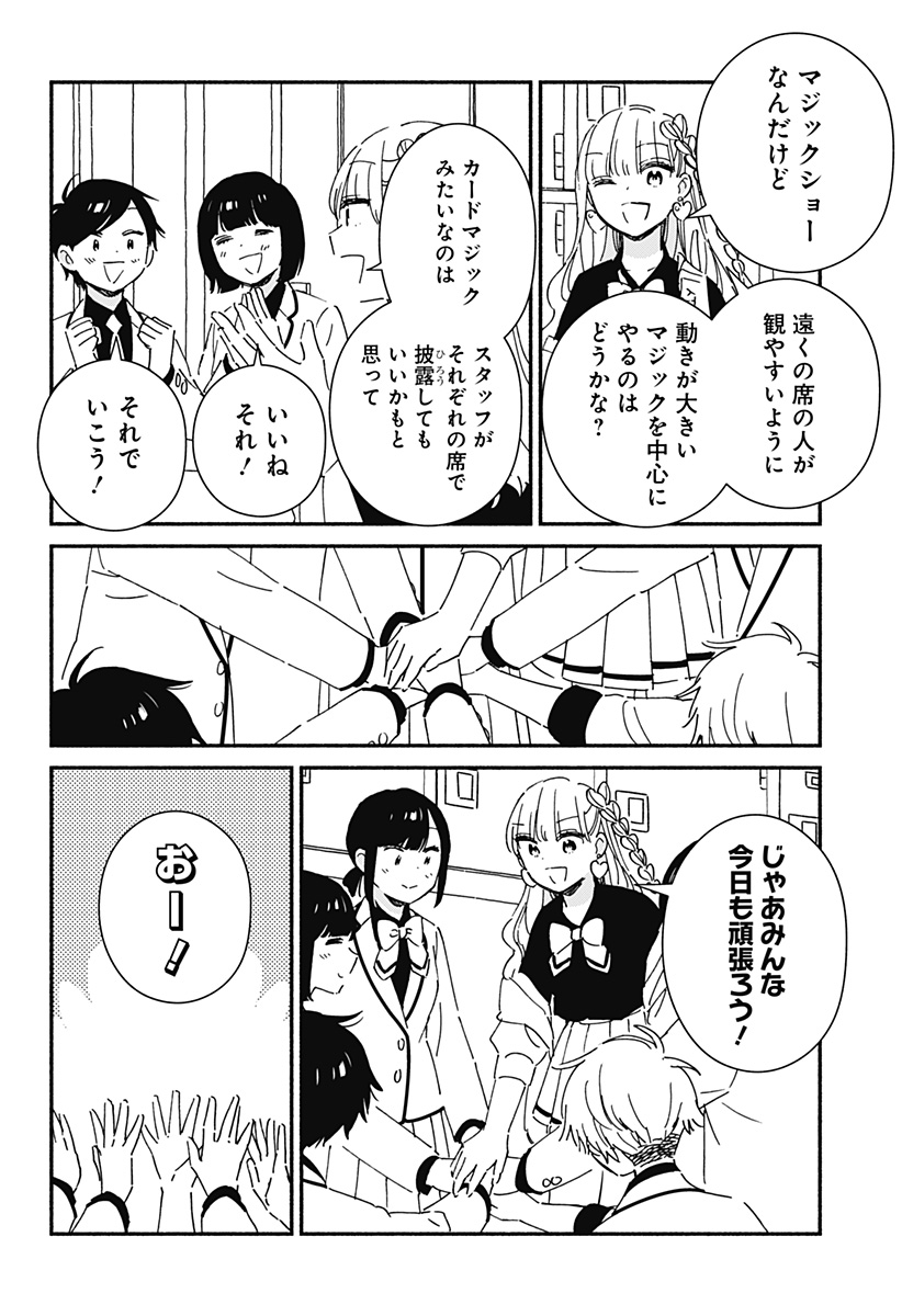このクラスにギャルはいない Chap 22 - Next Chap 23