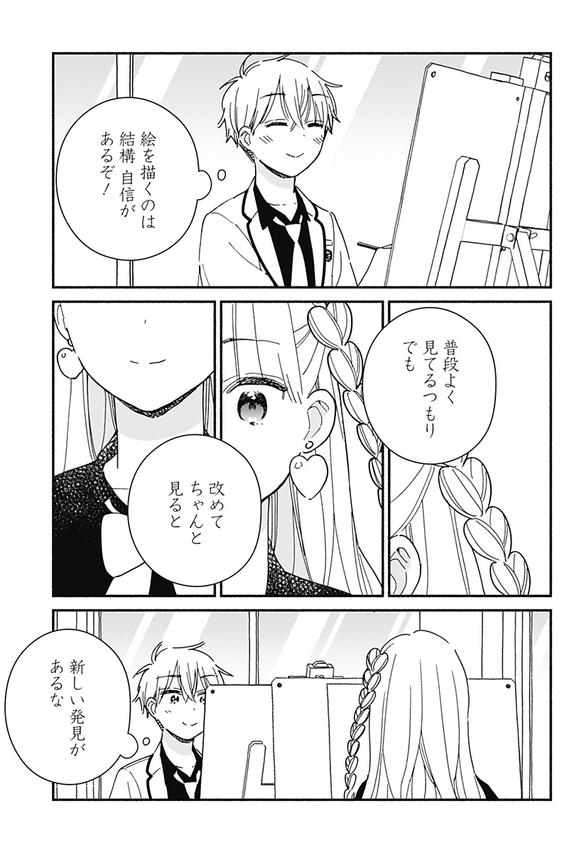 このクラスにギャルはいない Chap 23 - Next Chap 24