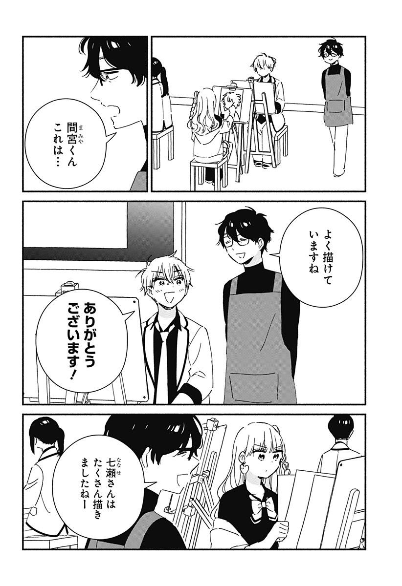 このクラスにギャルはいない Chap 23 - Next Chap 24