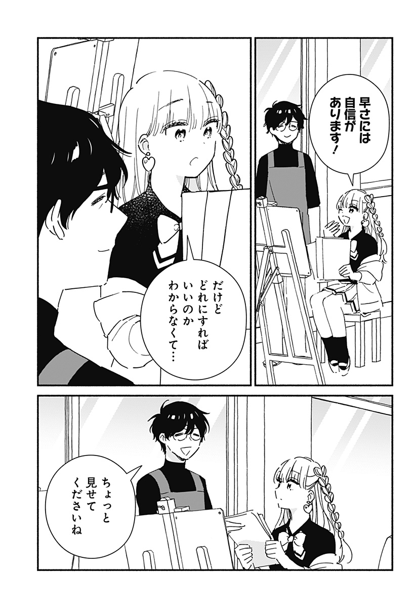 このクラスにギャルはいない Chap 23 - Next Chap 24