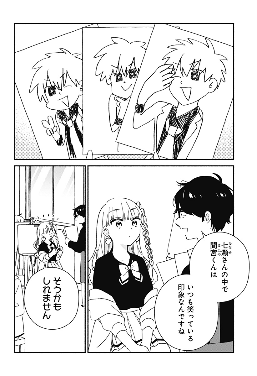 このクラスにギャルはいない Chap 23 - Next Chap 24