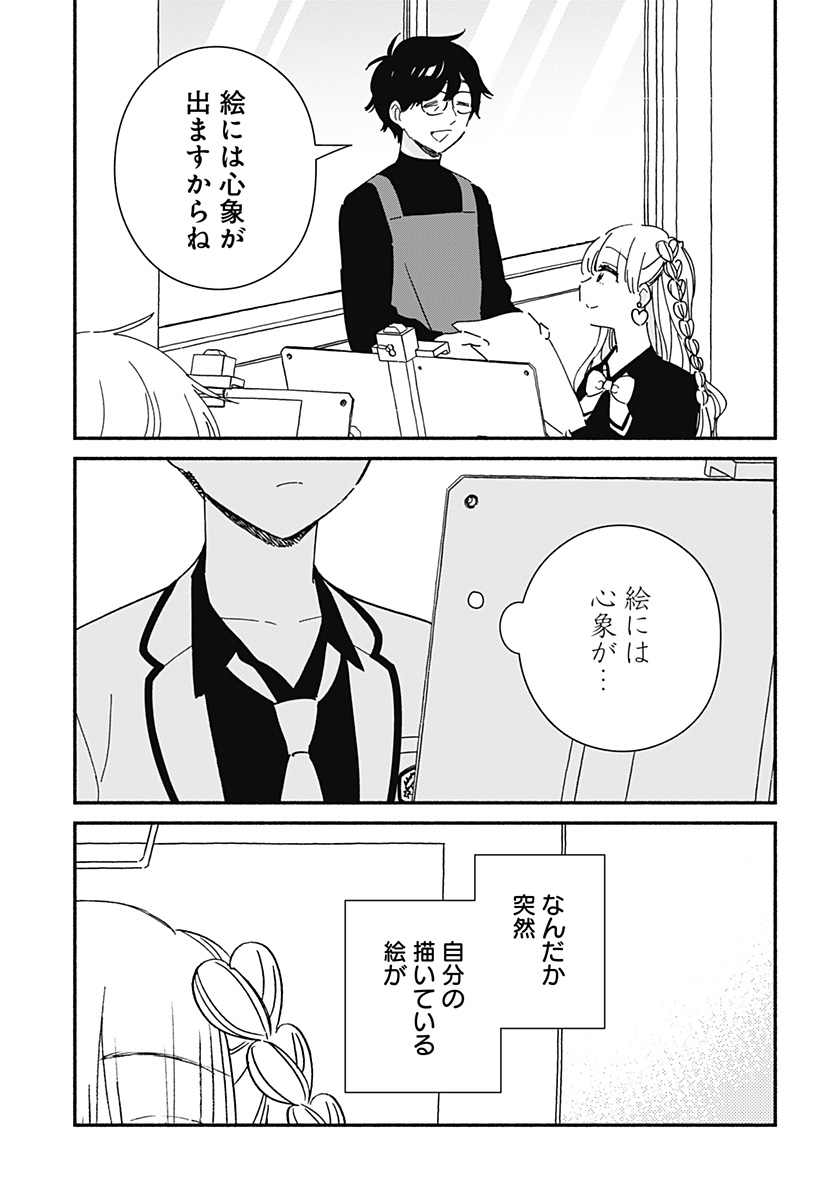 このクラスにギャルはいない Chap 23 - Next Chap 24