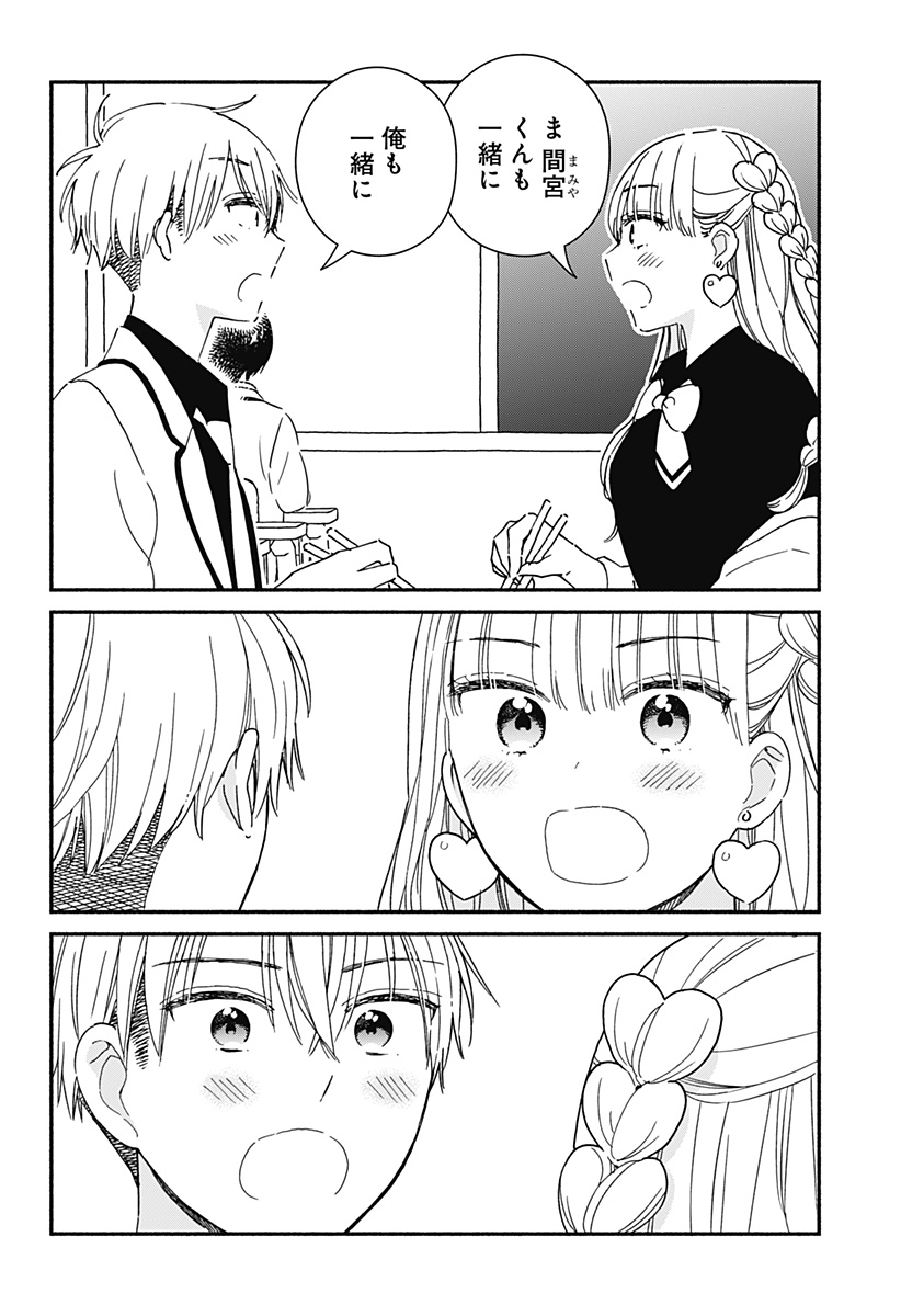 このクラスにギャルはいない Chap 3 - Next Chap 4