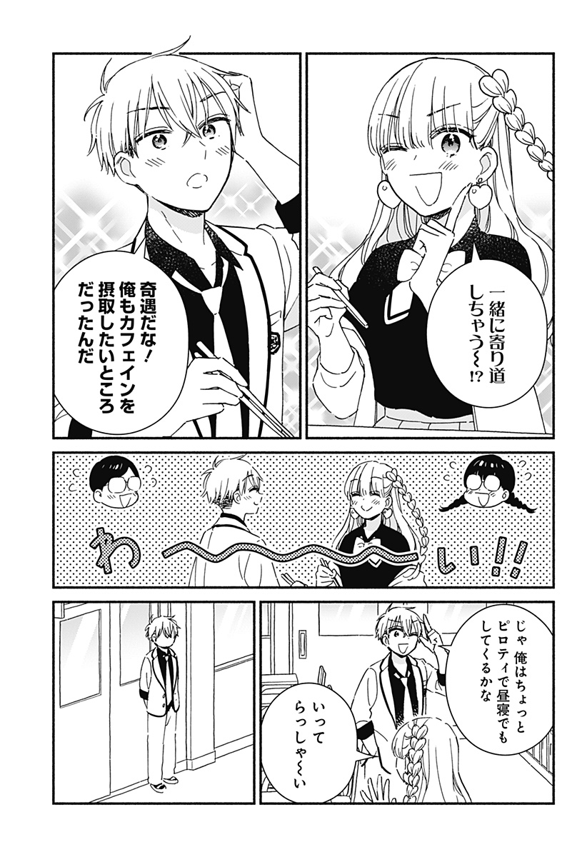 このクラスにギャルはいない Chap 3 - Next Chap 4