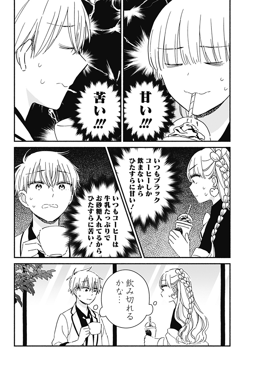 このクラスにギャルはいない Chap 3 - Next Chap 4