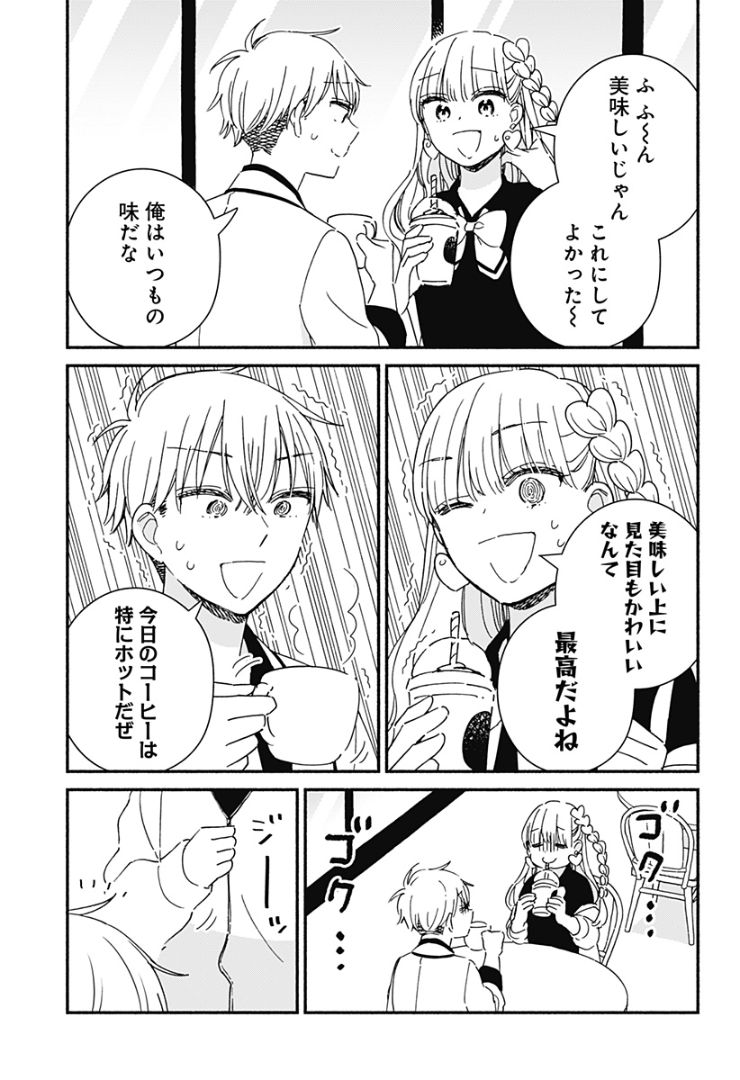 このクラスにギャルはいない Chap 3 - Next Chap 4