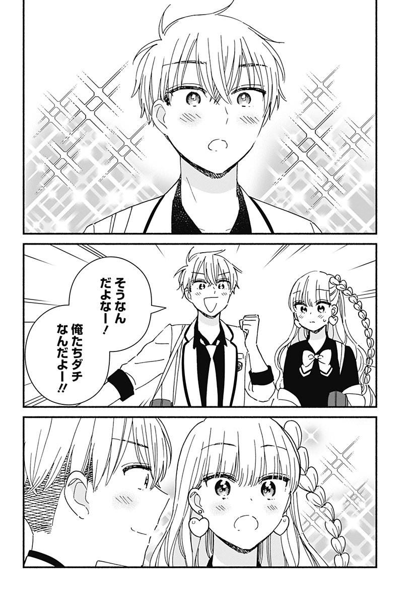 このクラスにギャルはいない Chap 4 - Next Chap 5