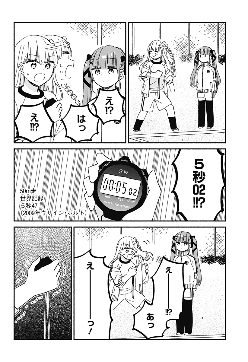 このクラスにギャルはいない Chap 5 - Next Chap 6