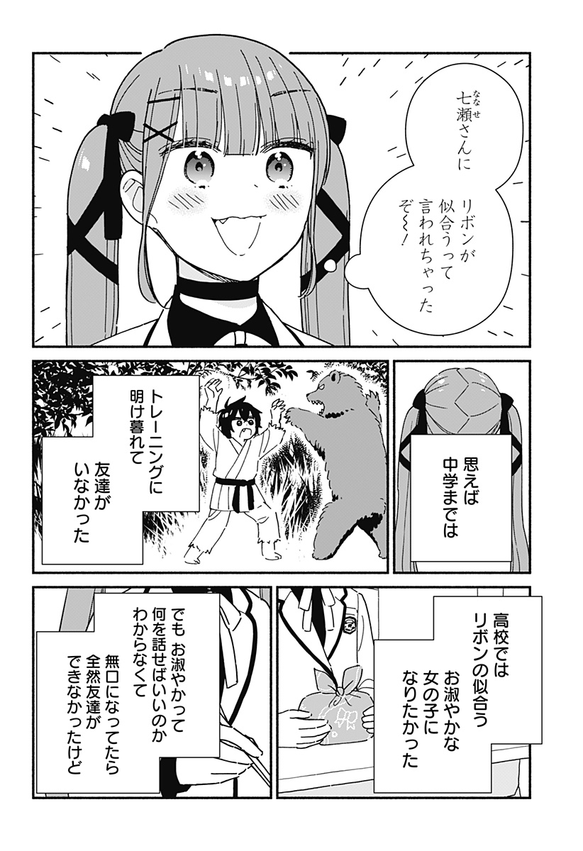 このクラスにギャルはいない Chap 5 - Next Chap 6