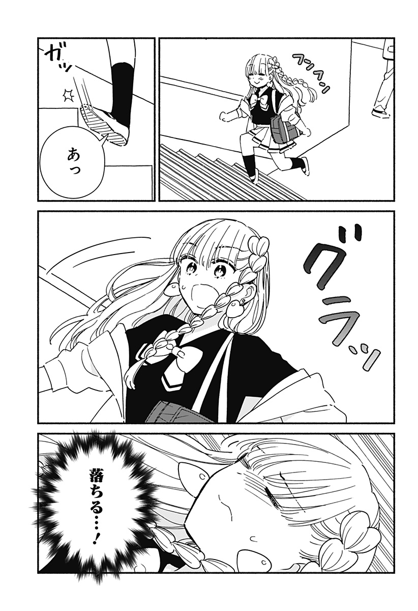 このクラスにギャルはいない Chap 5 - Next Chap 6