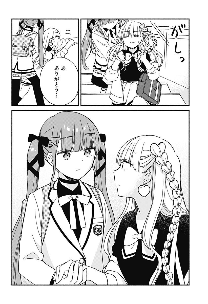 このクラスにギャルはいない Chap 5 - Next Chap 6