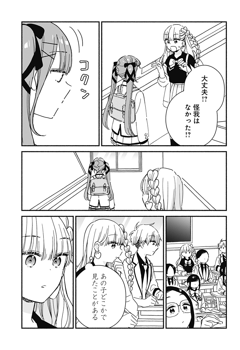 このクラスにギャルはいない Chap 5 - Next Chap 6