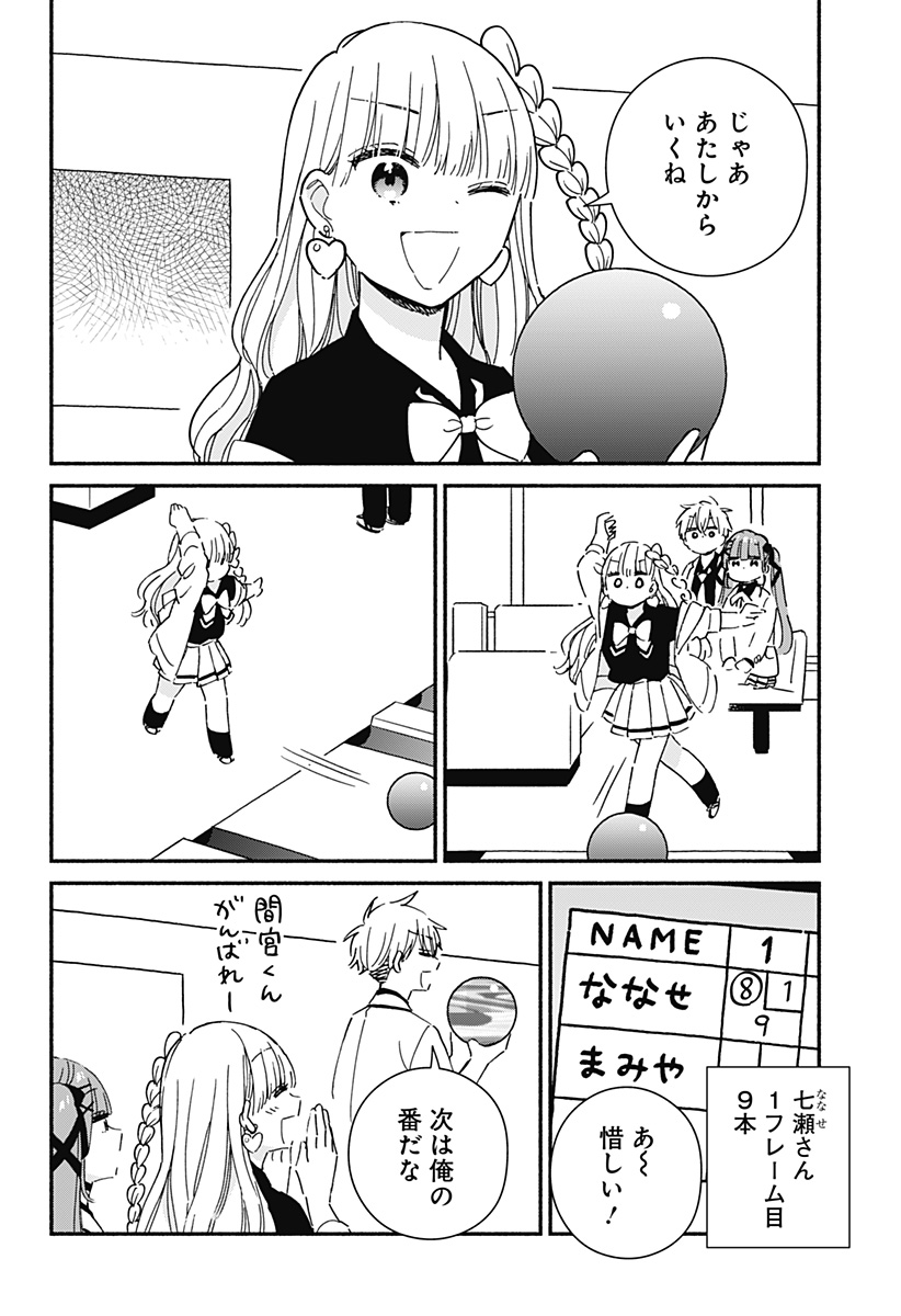 このクラスにギャルはいない Chap 6 - Next Chap 7