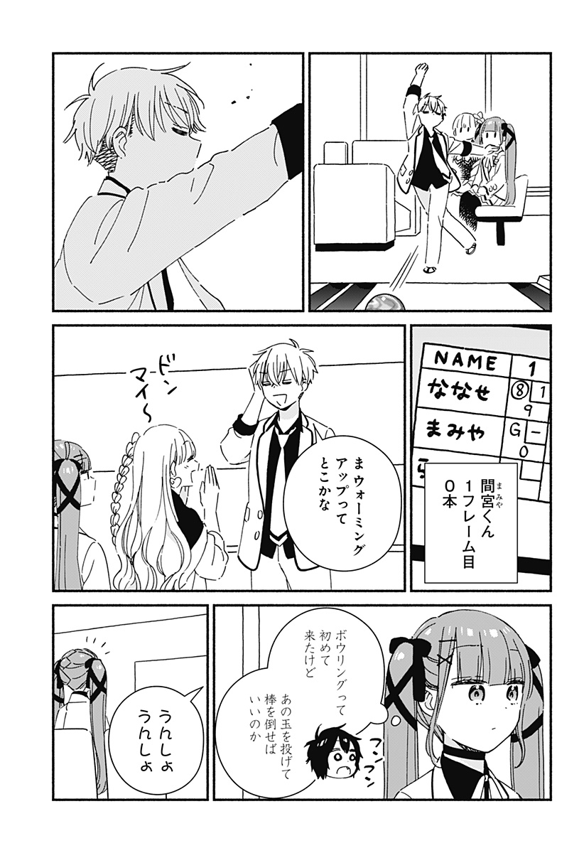 このクラスにギャルはいない Chap 6 - Next Chap 7