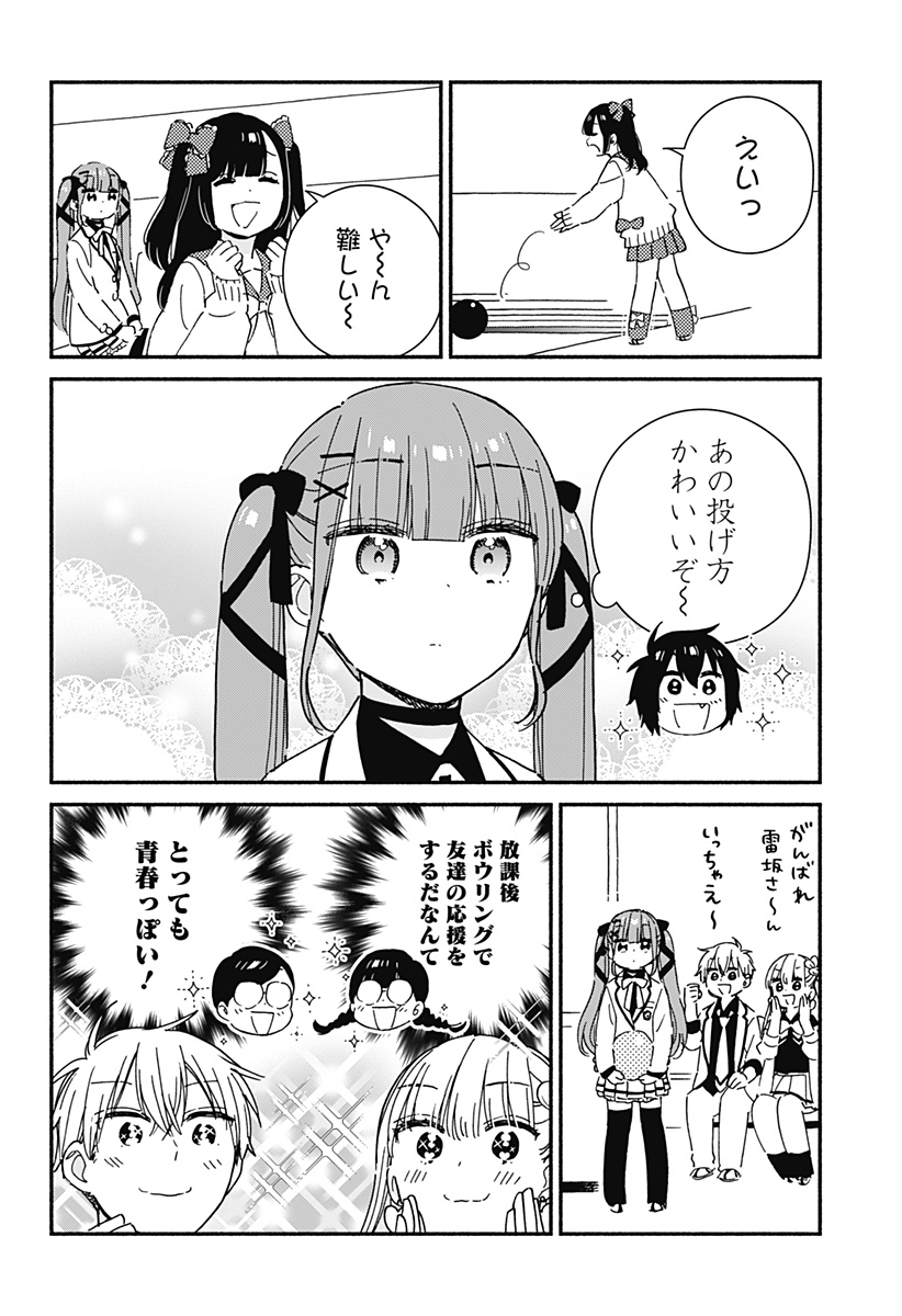 このクラスにギャルはいない Chap 6 - Next Chap 7