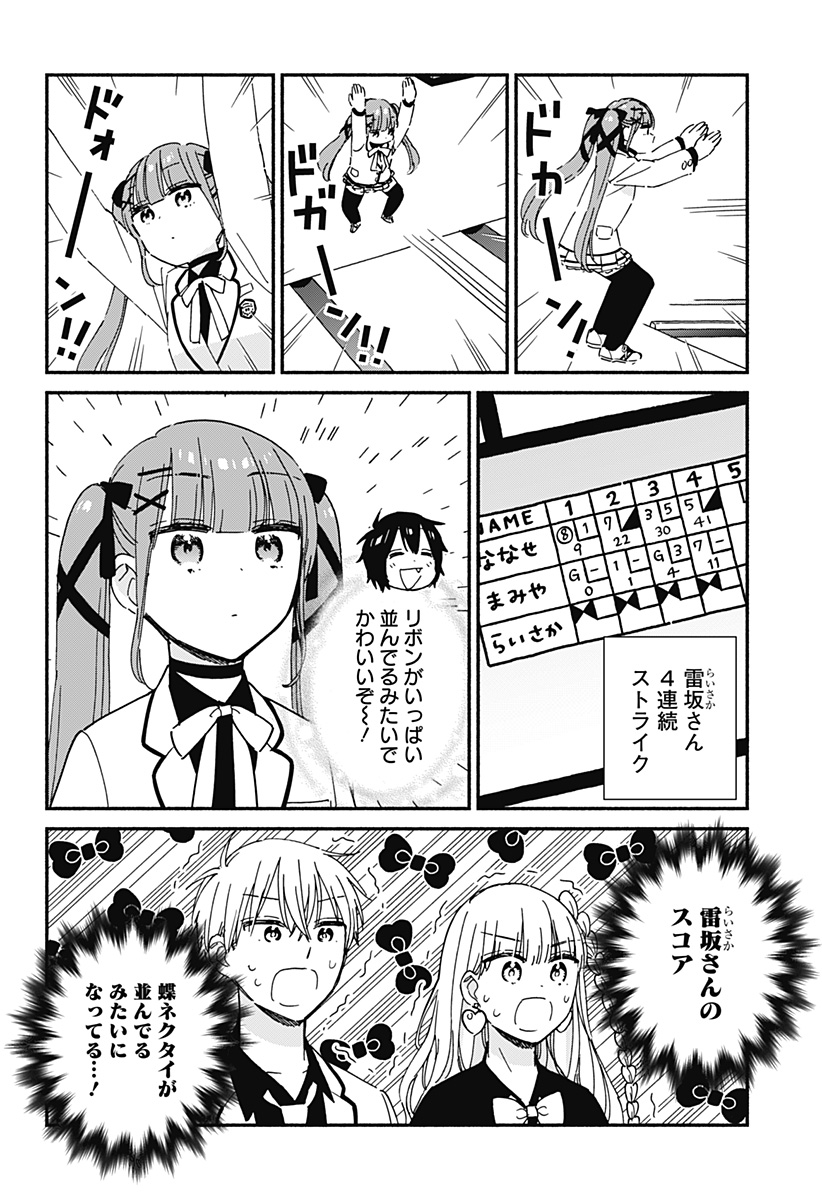 このクラスにギャルはいない Chap 6 - Next Chap 7