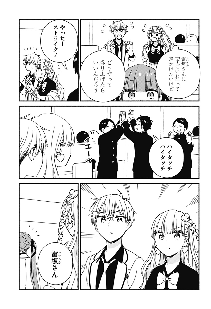 このクラスにギャルはいない Chap 6 - Next Chap 7