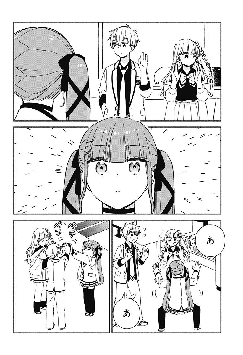 このクラスにギャルはいない Chap 6 - Next Chap 7