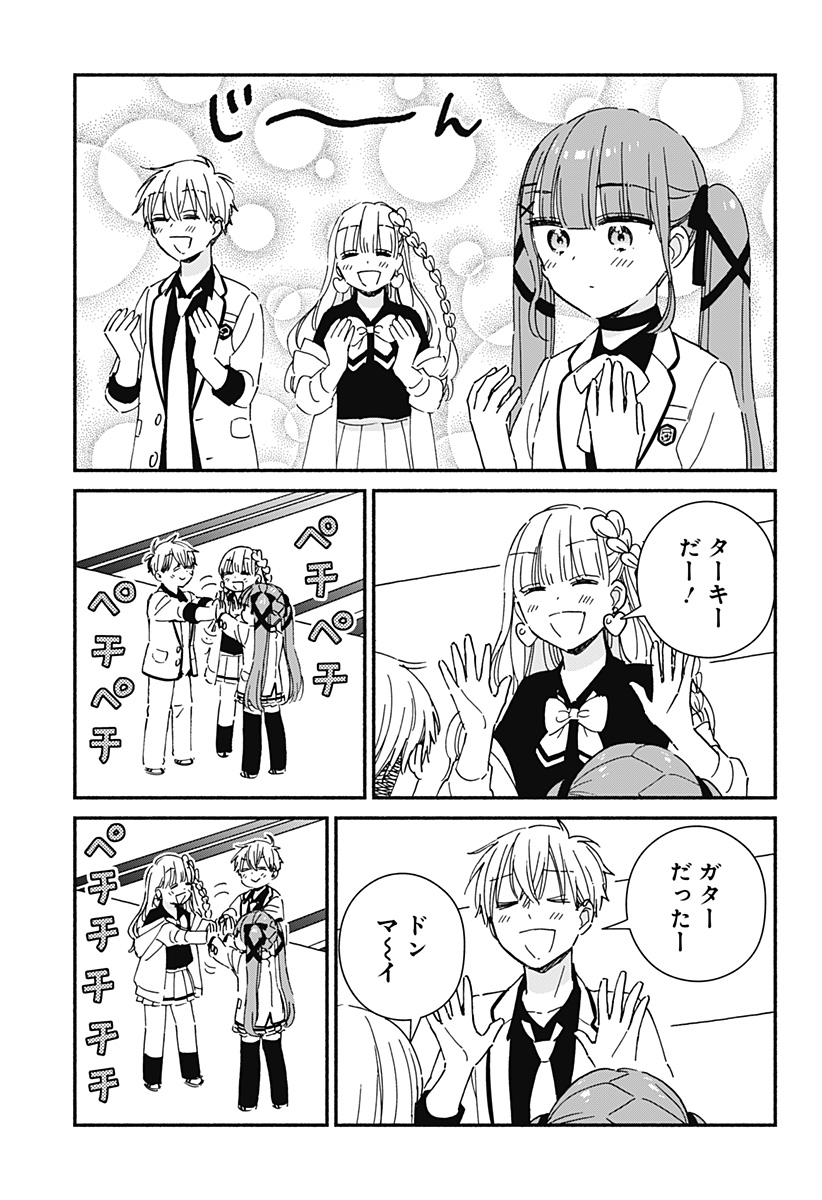 このクラスにギャルはいない Chap 6 - Next Chap 7