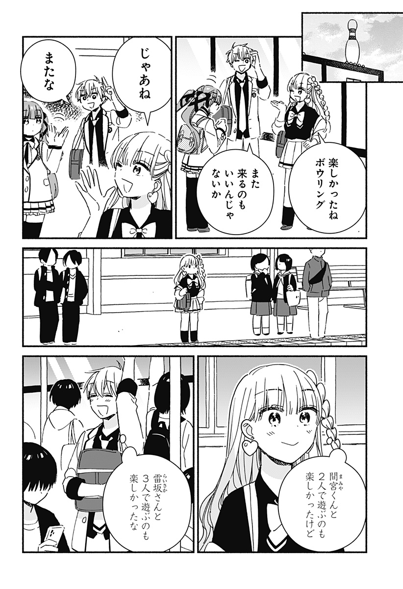 このクラスにギャルはいない Chap 6 - Next Chap 7