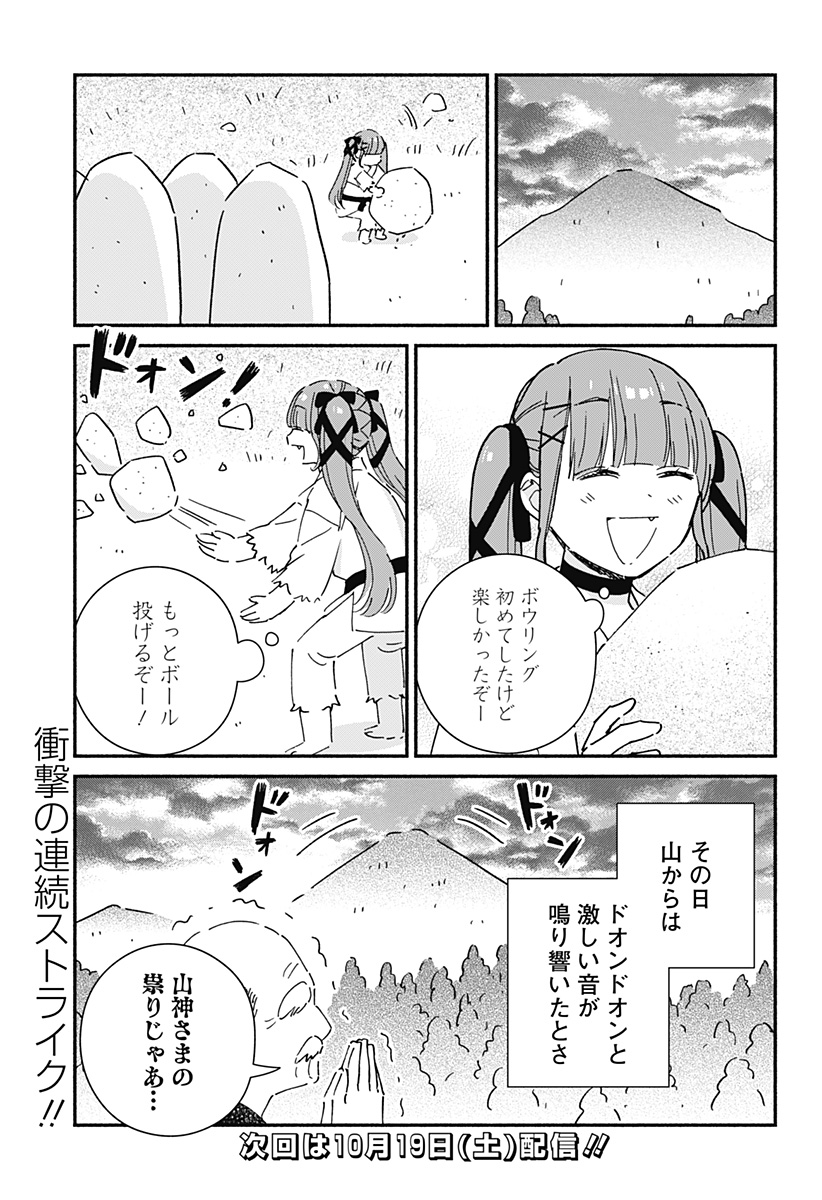 このクラスにギャルはいない Chap 6 - Next Chap 7