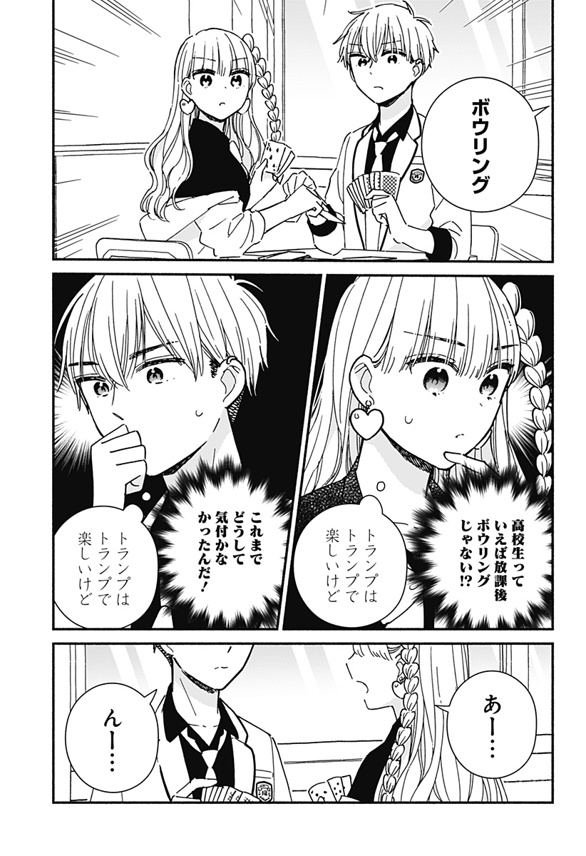 このクラスにギャルはいない Chap 6 - Next Chap 7