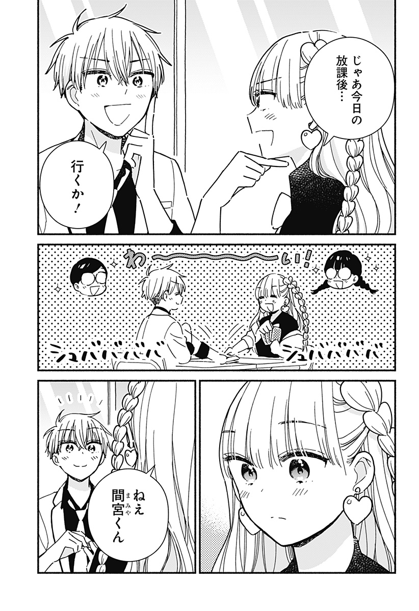 このクラスにギャルはいない Chap 6 - Next Chap 7