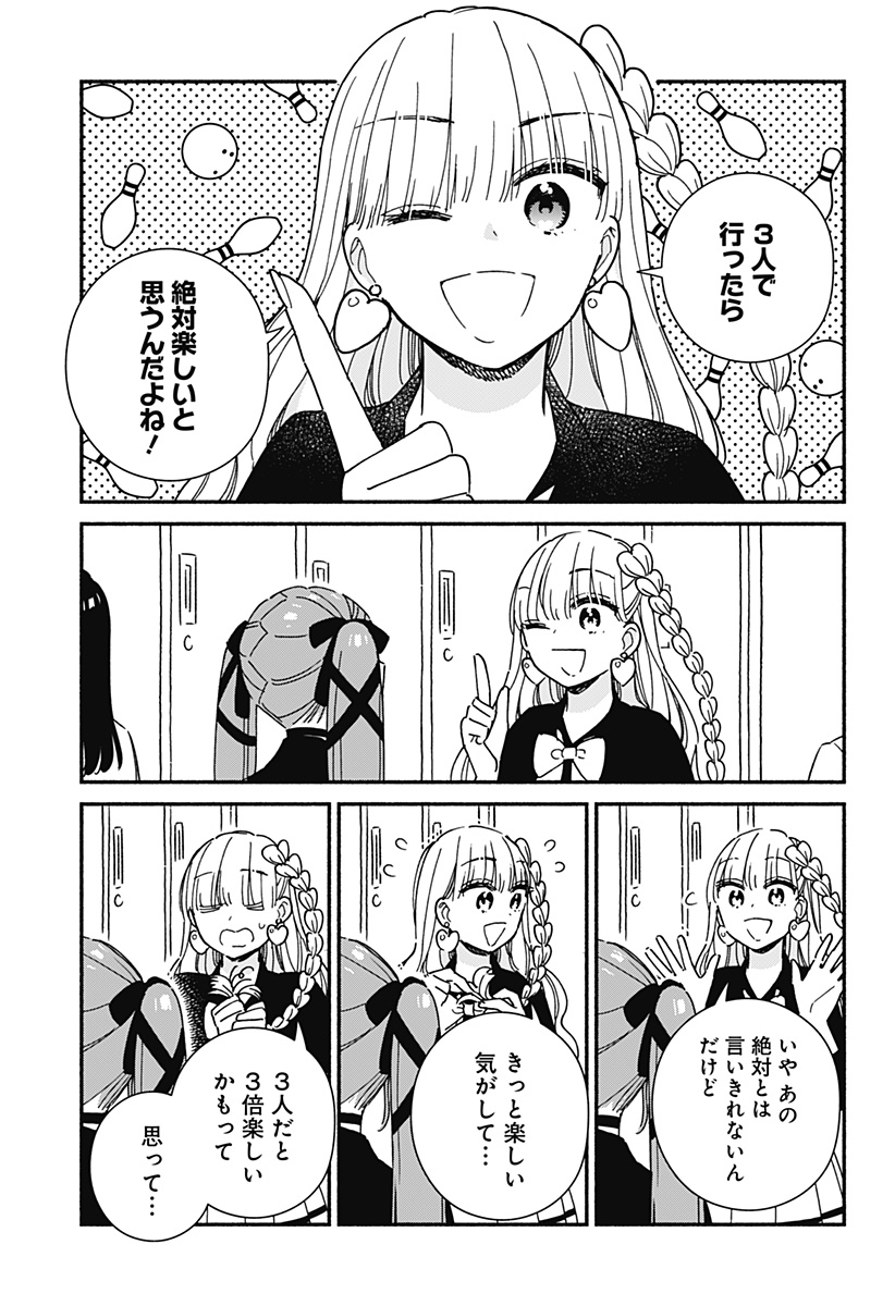 このクラスにギャルはいない Chap 6 - Next Chap 7