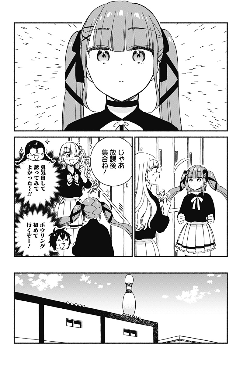 このクラスにギャルはいない Chap 6 - Next Chap 7