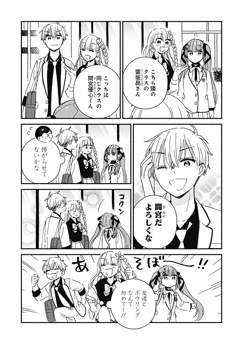 このクラスにギャルはいない Chap 6 - Next Chap 7