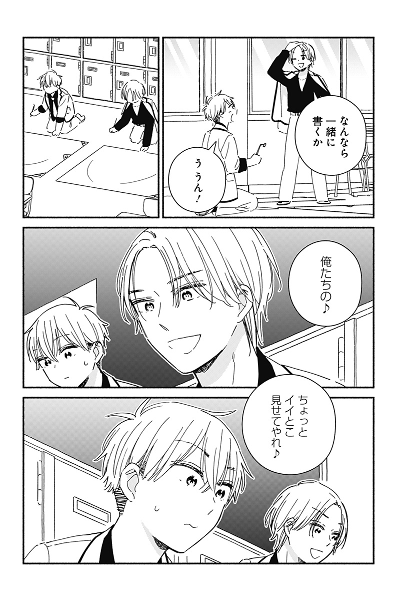このクラスにギャルはいない Chap 7 - Next Chap 8