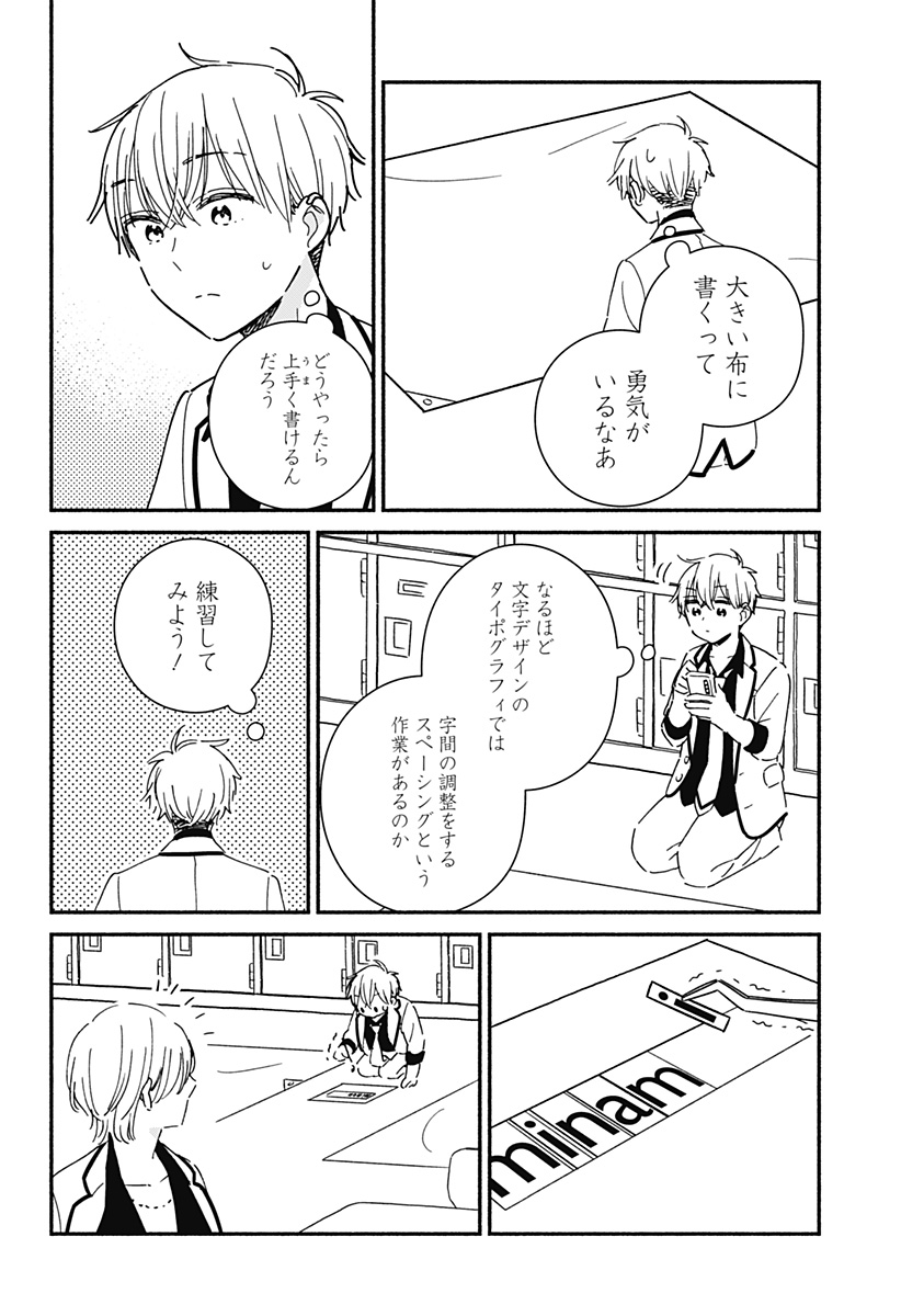 このクラスにギャルはいない Chap 7 - Next Chap 8